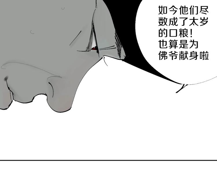 谷围南亭男主漫画,第47话 风平浪未静！2图