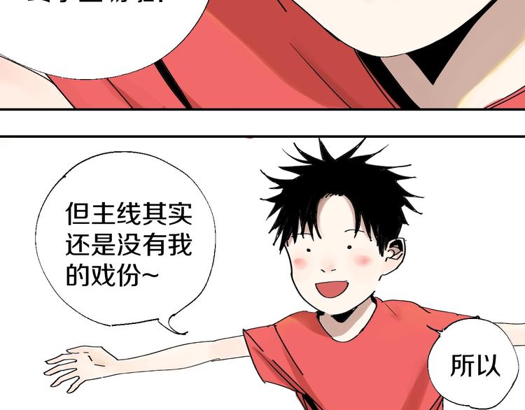 谷围南亭漫画,番外篇：南亭一日游！2图