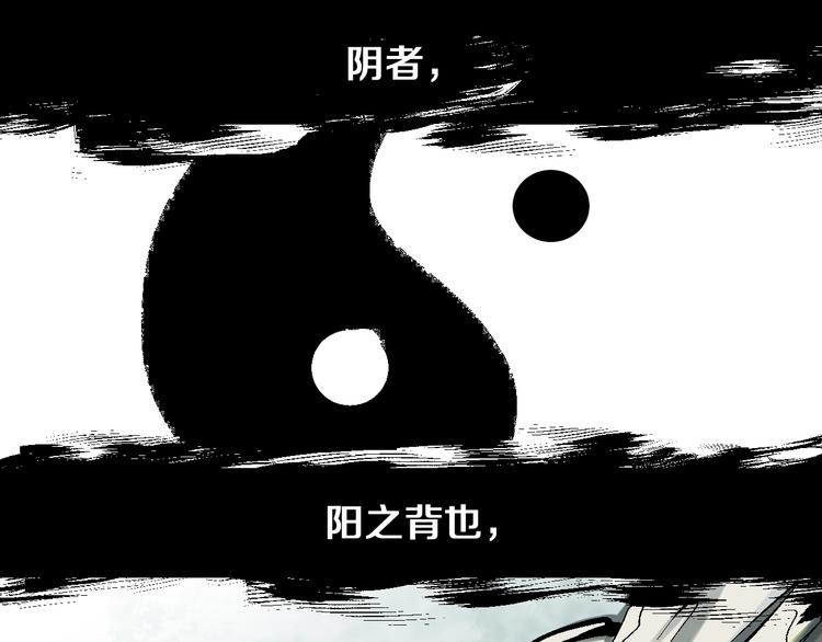 谷围南亭漫画,第19话 杀心1图