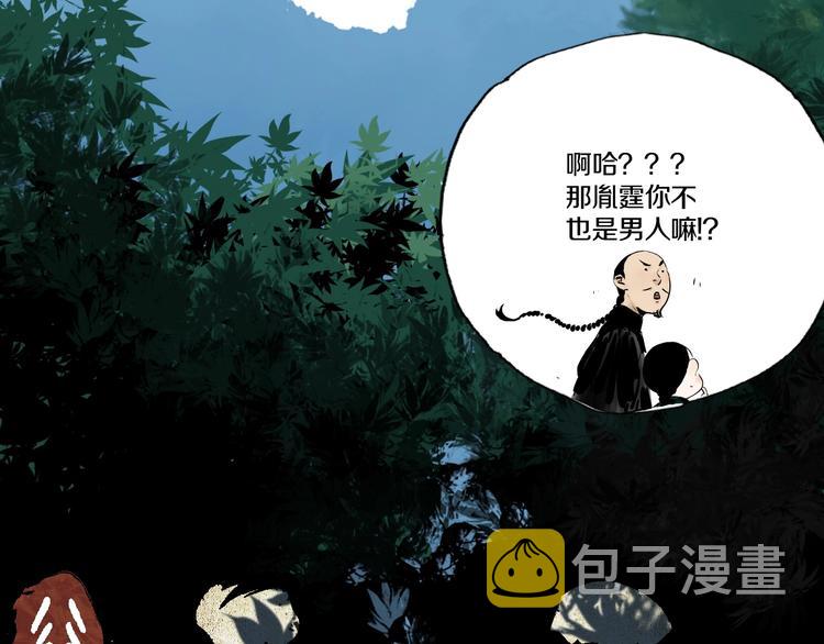 谷围南亭男主漫画,第68话 三方援军1图