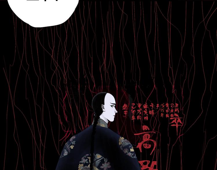 谷围南亭男主漫画,序章 《谷围南亭》第二季1图