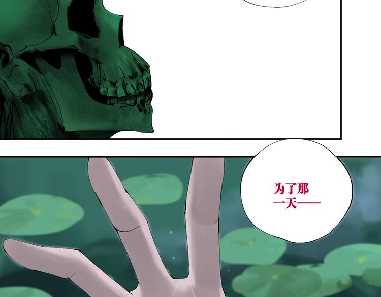 谷围南亭男主漫画,第83话 追忆2图
