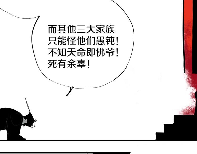 谷围南亭男主漫画,第47话 风平浪未静！1图