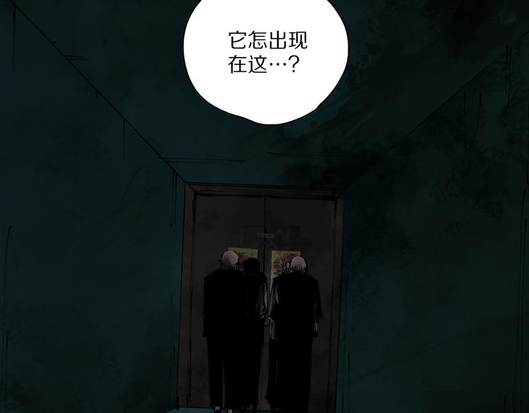 谷围南亭漫画,第78话 术1图