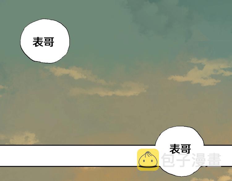 谷围南亭漫画,番外：那年夏天宁静的江1图