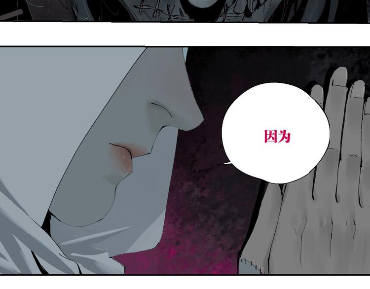 谷围南亭男主漫画,第90话 眼泪1图