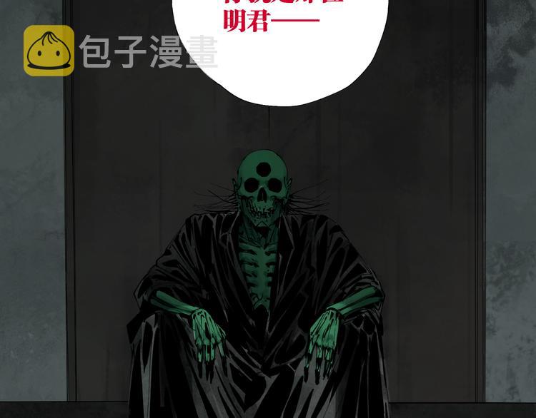 谷围南亭男主漫画,第83话 追忆2图