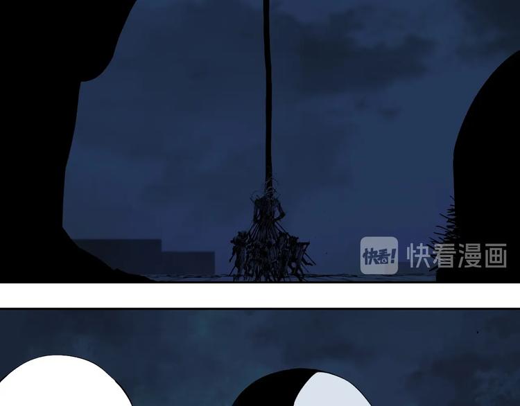 谷围南亭男主漫画,第87话 地崩1图