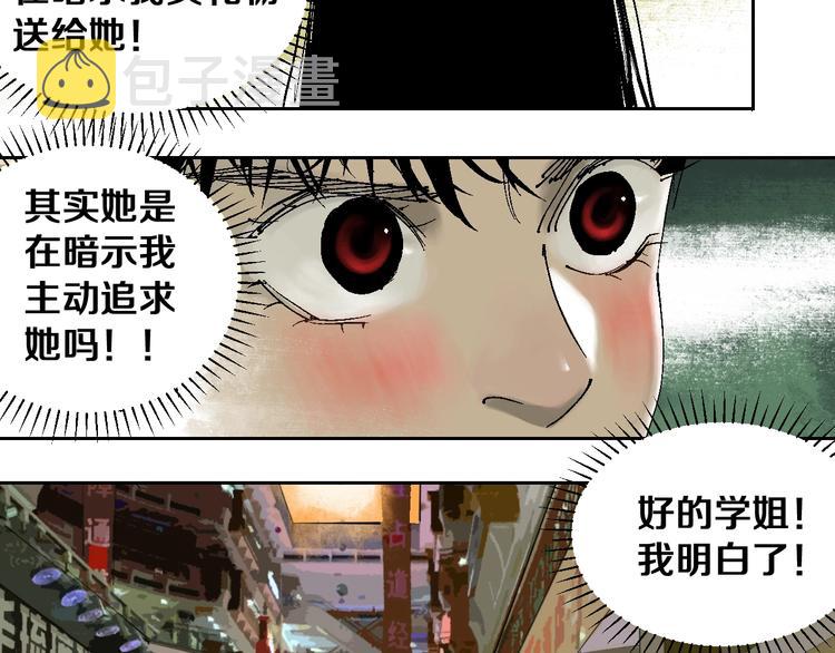 谷围南亭男主漫画,第23话 八棺奇阵1图