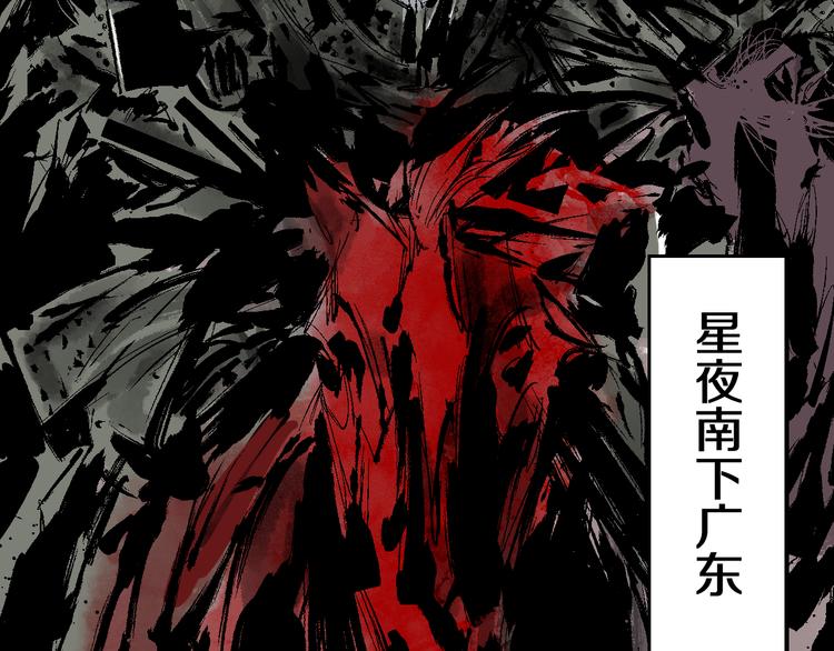 谷围南亭男主漫画,第9话（上）中元血月填湖2图