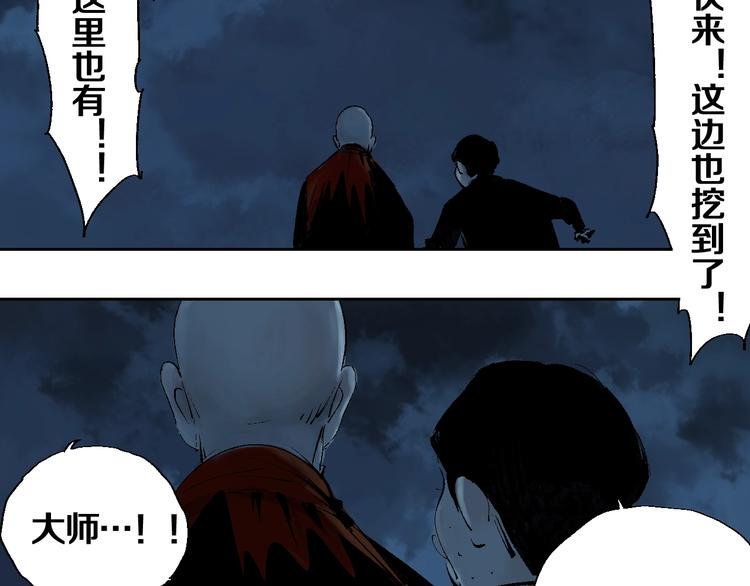 谷围南亭男主漫画,第23话 八棺奇阵2图