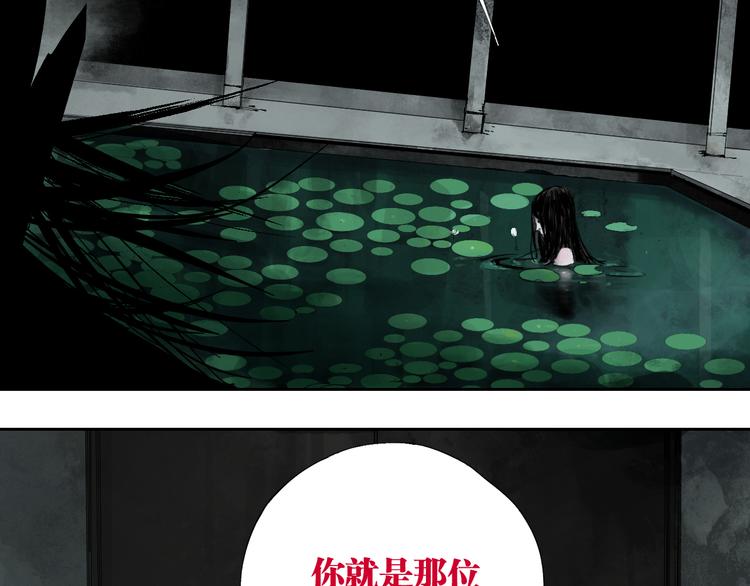 谷围南亭男主漫画,第83话 追忆1图
