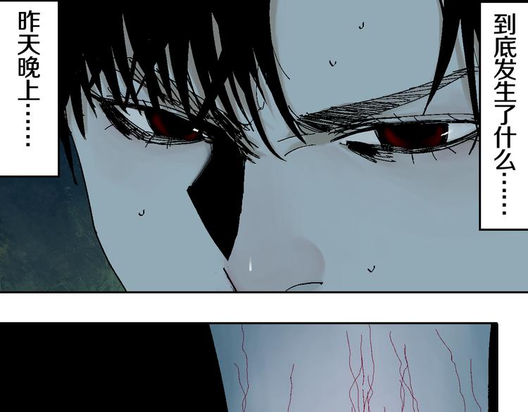 谷围南亭男主漫画,第6话 房子2图