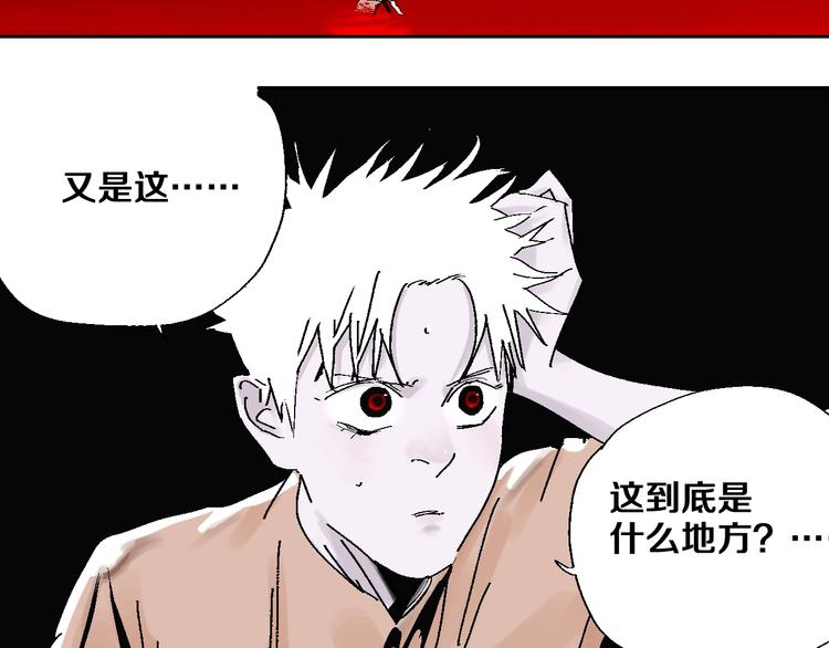 谷围南亭漫画免费漫画,第29话 关于夏天最后的回忆2图