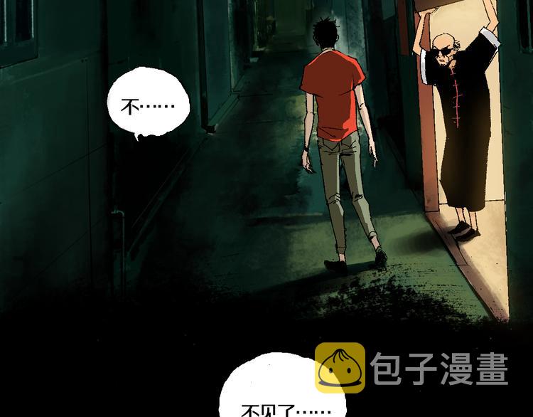 谷围南亭男主漫画,第3话 多少春秋风雨改2图