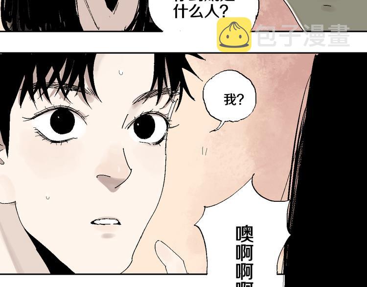 谷围南亭男主漫画,第8话 万死之罪1图