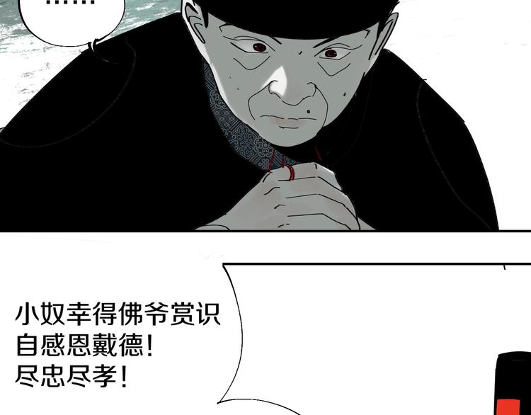 谷围南亭男主漫画,第47话 风平浪未静！2图