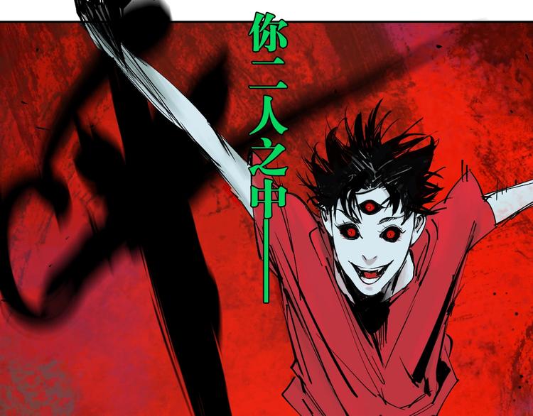 谷围南亭男主漫画,第52话 通天之人vs天选之人1图