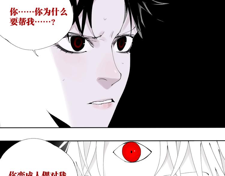 谷围南亭漫画,第95话 心中之物1图