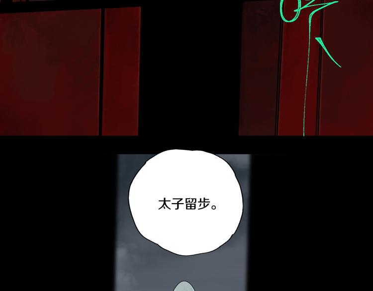 谷围南亭漫画,第65话（上） 三界摄魂1图