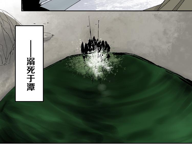 谷围南亭男主漫画,第19话 杀心1图