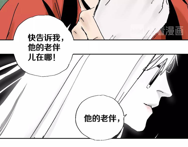 谷围南亭男主漫画,第28话 三劫（下）2图