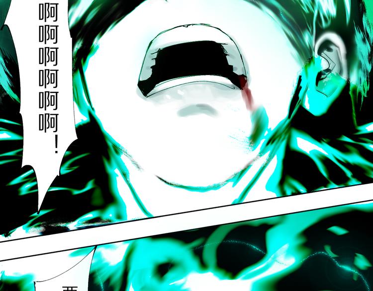 谷围南亭男主漫画,第82话 陨落1图