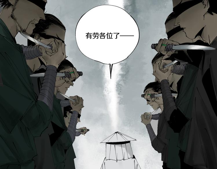 谷围南亭男主漫画,第74话 珊瑚2图
