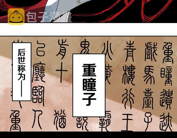谷围南亭男主漫画,第25话 风满楼1图