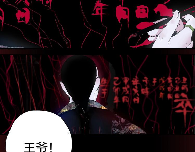谷围南亭男主漫画,序章 《谷围南亭》第二季2图