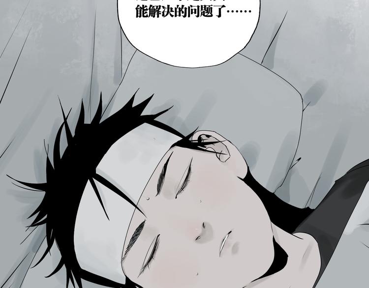 谷围南亭完结了吗漫画,番外 那年夏天宁静的江之前2图