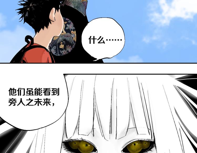 谷围南亭男主漫画,第32话 神陨1图