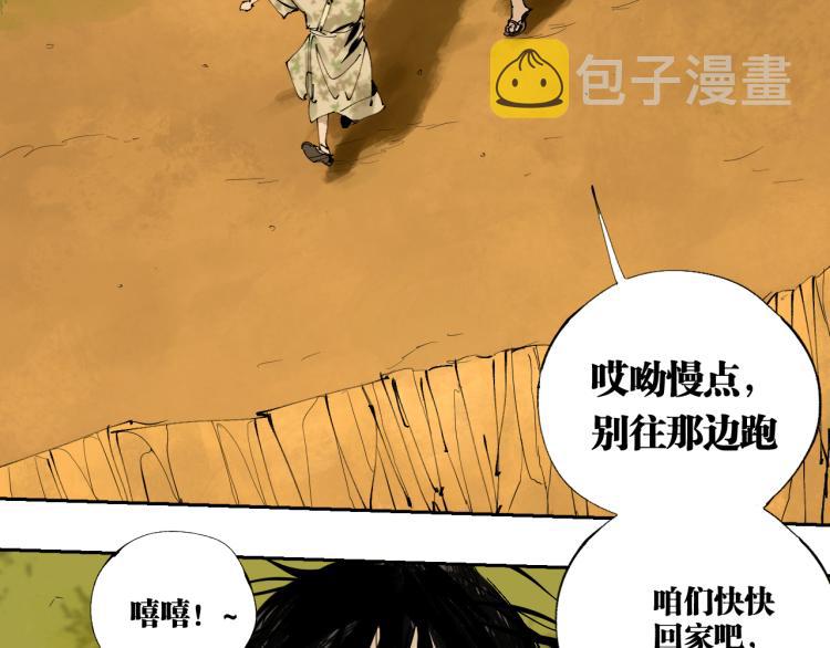 谷围南亭男主漫画,第97话 错乱1图