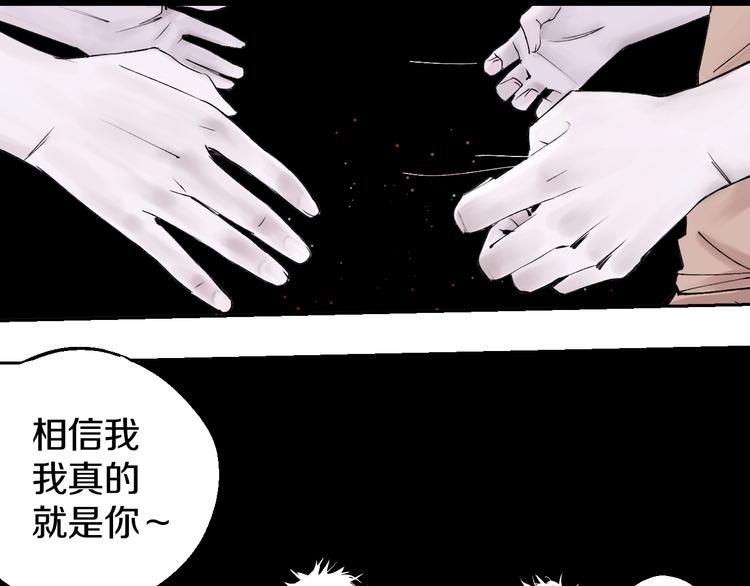 谷围南亭男主漫画,第52话 通天之人vs天选之人1图