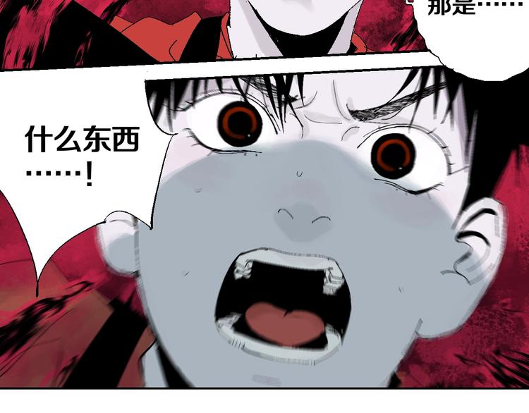 谷围南亭男主漫画,第26话 三劫（上）1图