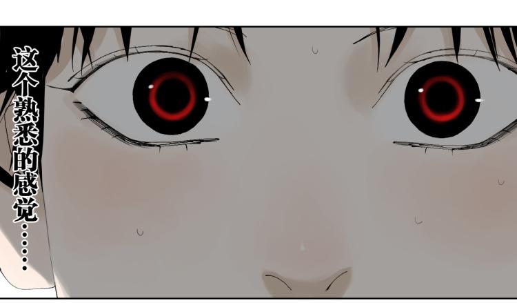 谷围南亭男主漫画,番外 校园传说夜2图