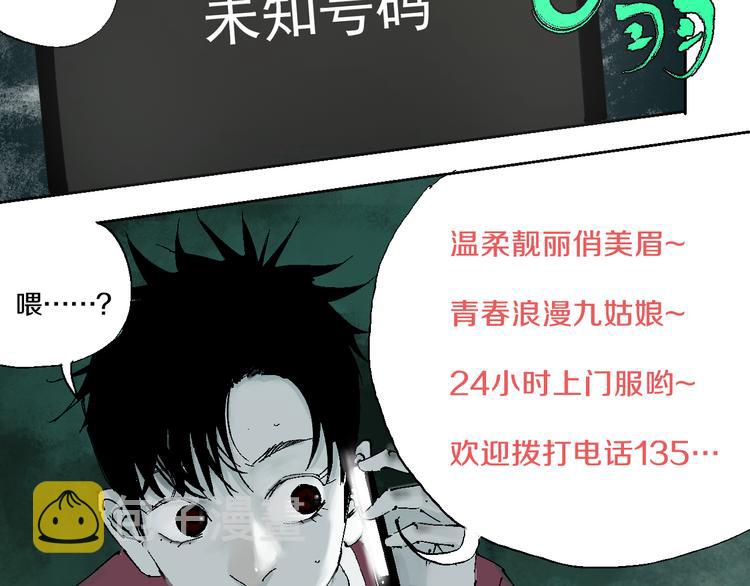 谷围南亭男主漫画,第3话 多少春秋风雨改2图