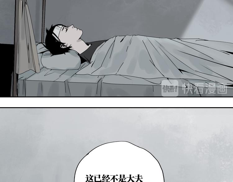 谷围南亭完结了吗漫画,番外 那年夏天宁静的江之前1图
