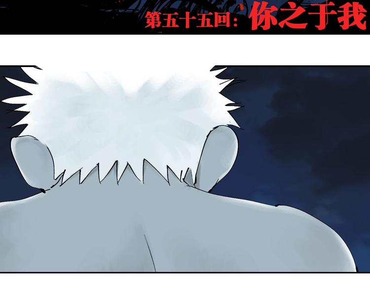 谷围南亭男主漫画,第55话 你之于我2图