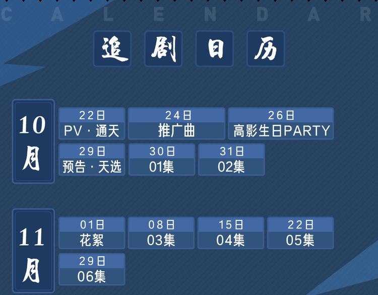 谷围南亭男主漫画,谷围南亭广播剧来啦1图
