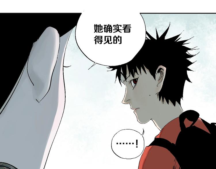 谷围南亭男主漫画,第32话 神陨2图