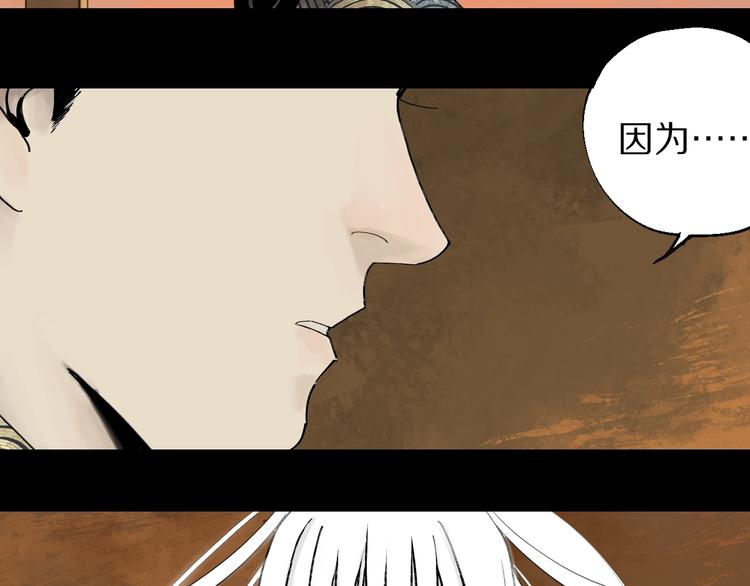 谷围南亭男主漫画,第53话 觉醒1图
