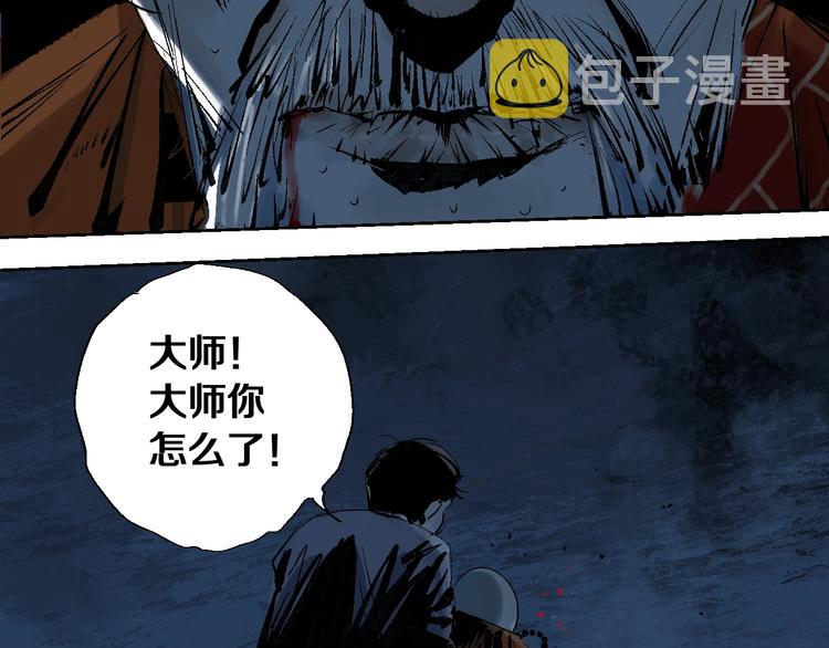 谷围南亭男主漫画,第23话 八棺奇阵2图