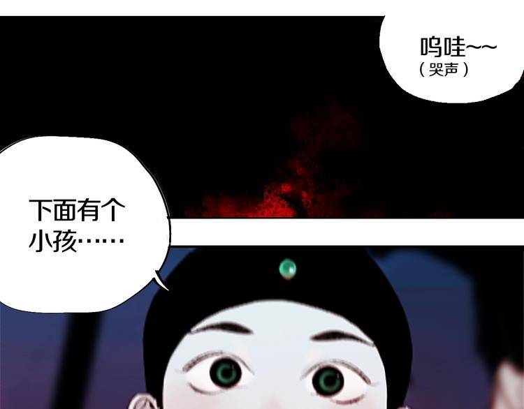 谷围南亭男主漫画,第44话 通天之人！2图