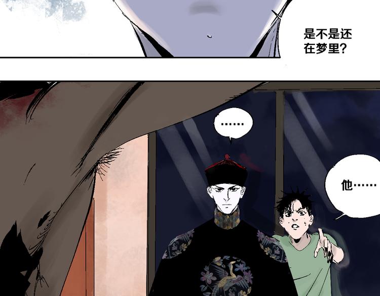 谷围南亭男主漫画,第9话（下）雨夜半仙殒命1图