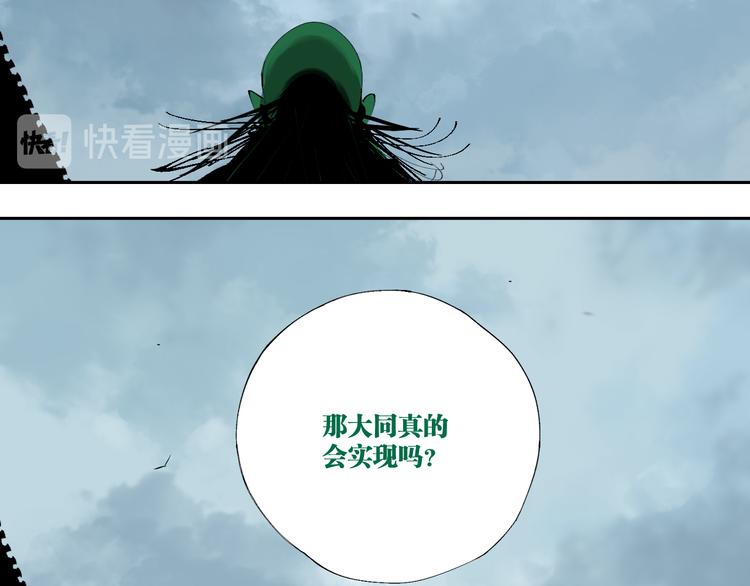 谷围南亭男主漫画,第83话 追忆2图