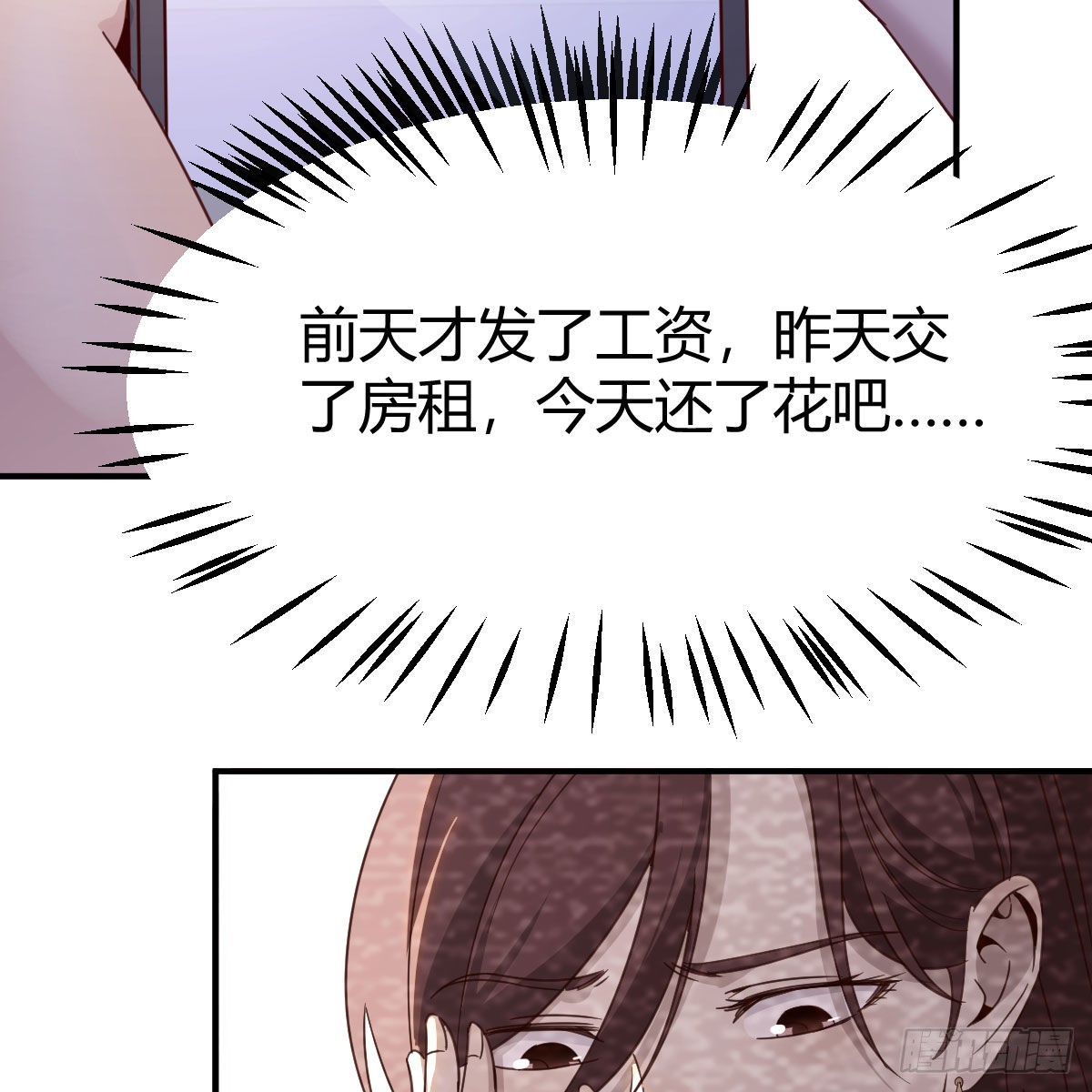 元婴的小说漫画,异界大陆的记忆2图