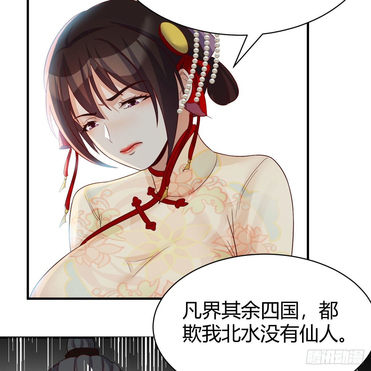 我有元婴nb症原著小说漫画,孩子饿了2图