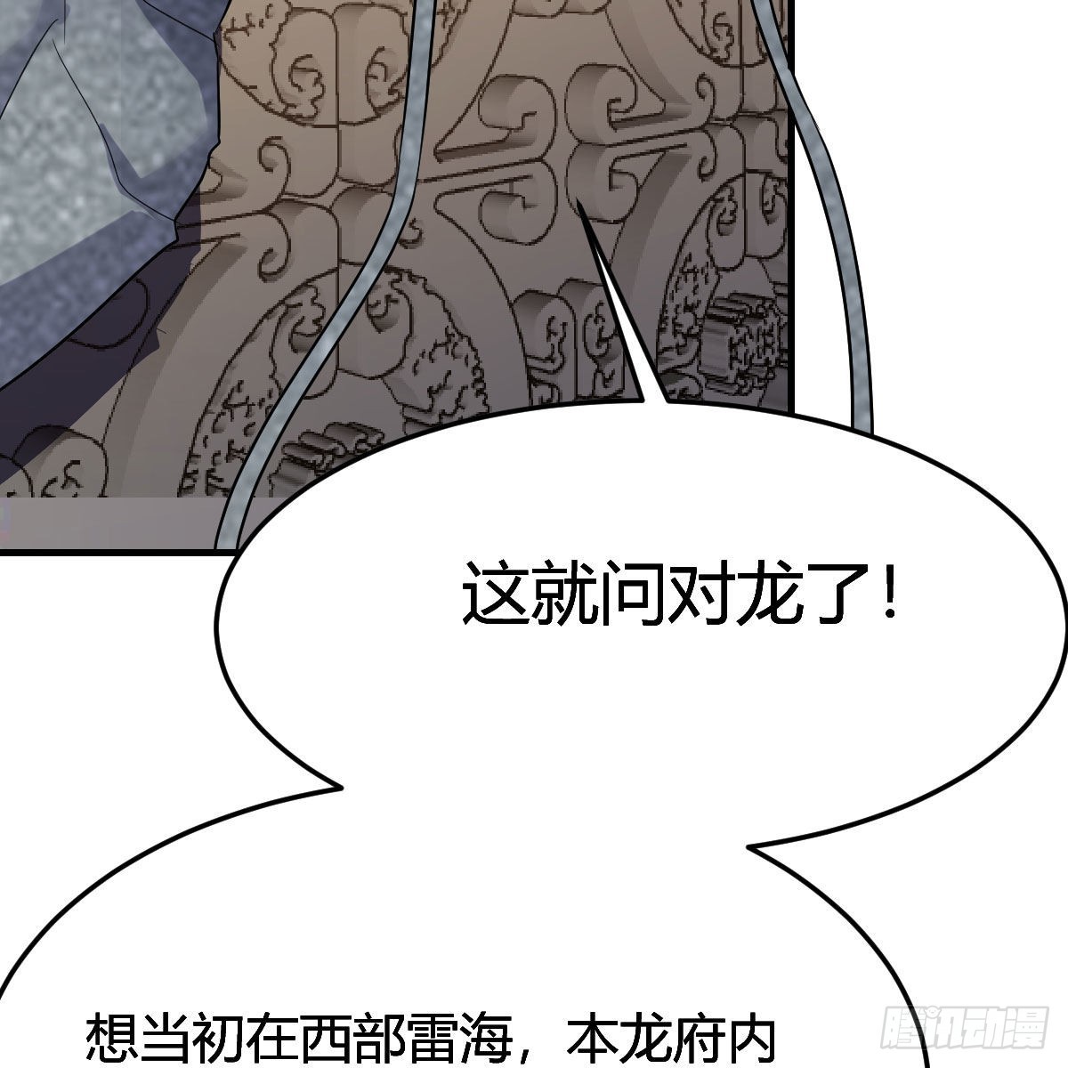 元婴的小说漫画,三个愿望2图