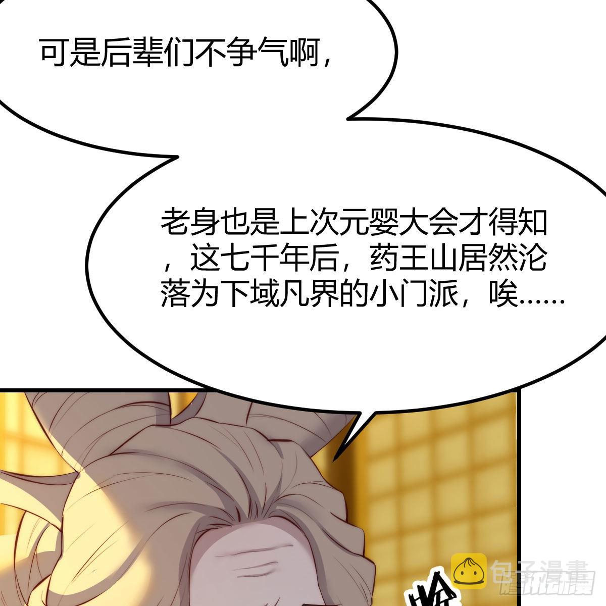 我有元婴nb症原著小说漫画,连更第六天！1图